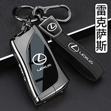 雷克萨斯es200钥匙套凌志es300h专用rx350车nx200壳ct200扣ux260h
