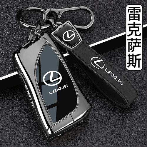 【时尚新品】雷克萨斯专用钥匙套