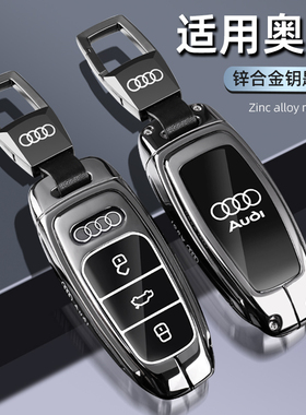 2026款奥迪a6l钥匙套25新a3男士q4etron全包a4l车q5l扣24高端q3壳
