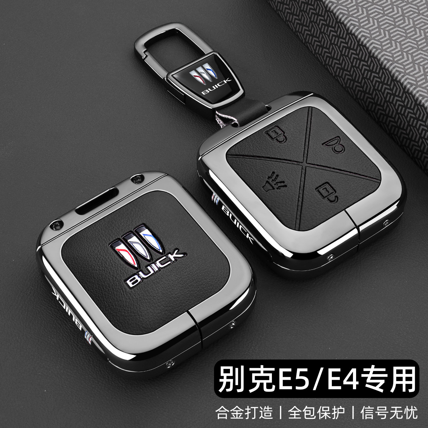 2024新别克E5蓝牙实体钥匙套君越钛立方23款E4专用车金属壳扣男女