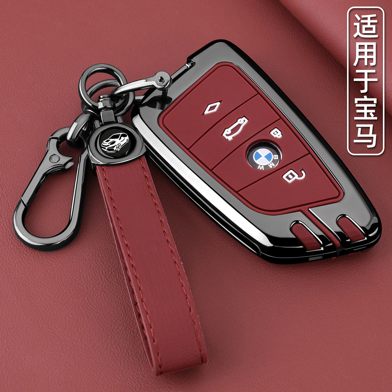 车品匠适用于2026款宝马3系330钥匙套325li三5系530新x5x3车壳扣