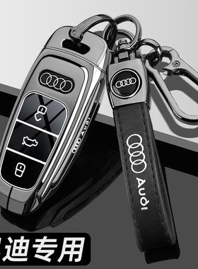 2025款奥迪专用钥匙套25新A7L豪华型45黑武士Q4etron男士Q6车壳扣