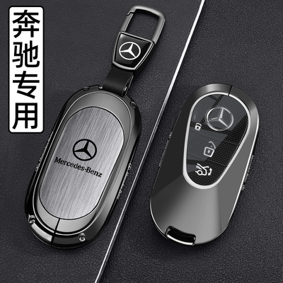 奔驰glc300l钥匙套2026款新e300l男c200l车s400壳c260l高级感25扣