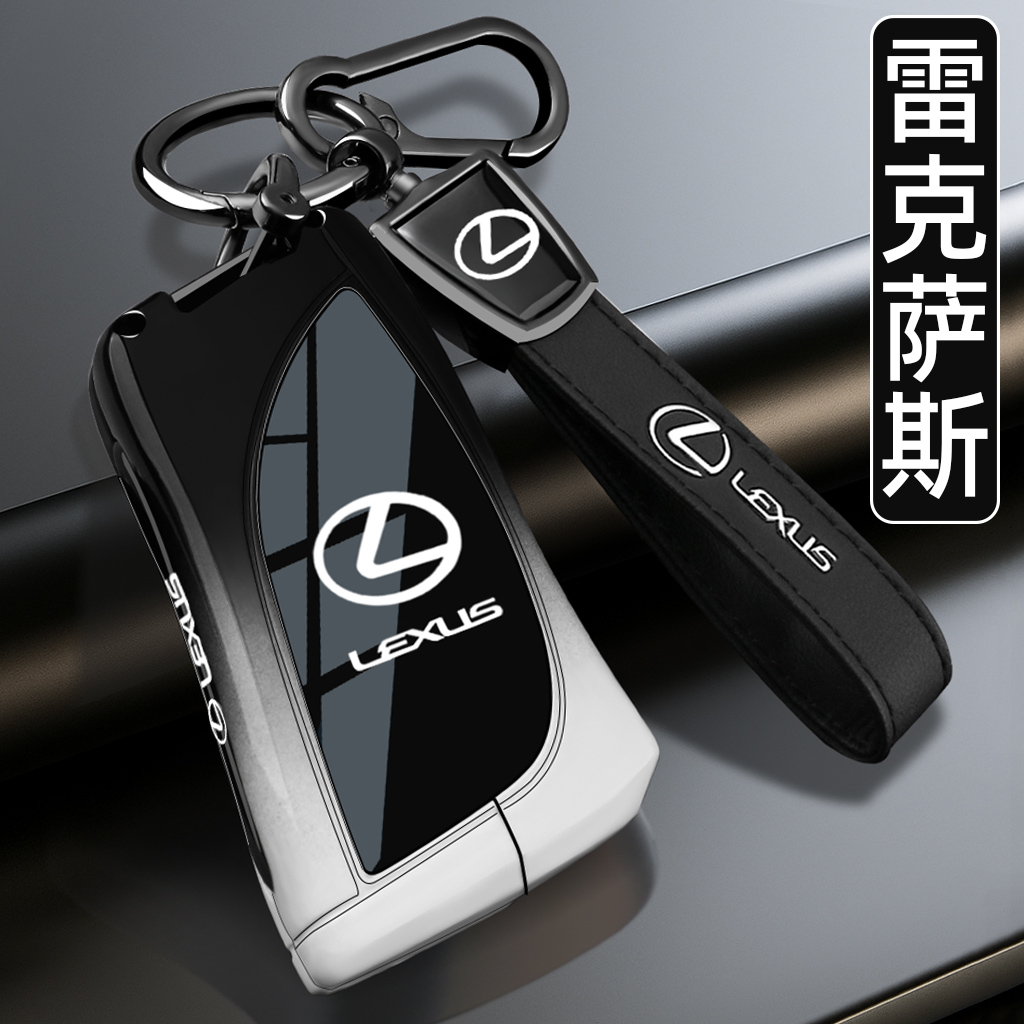 【高级感】雷克萨斯专用钥匙套