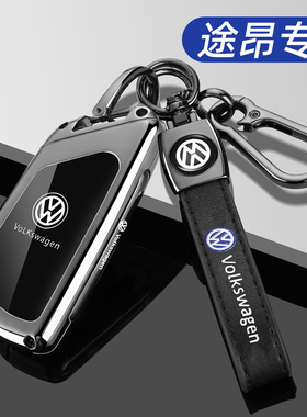 2026新大众途昂钥匙套26款途昂pro途昂X专用380探索版450车壳扣男