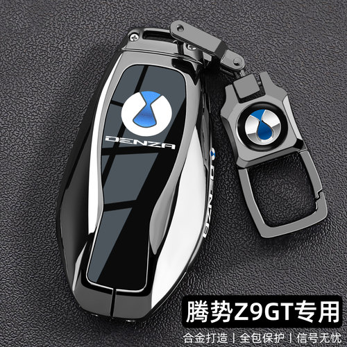 【高级感】腾势Z9GT专用车钥匙套