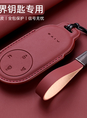 2025新问界M8钥匙套华为m9专用Ultra真皮2026款m7pro车Plus壳m5扣