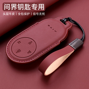 2025新问界M8钥匙套华为m9专用Ultra真皮2026款m7pro车Plus壳m5扣