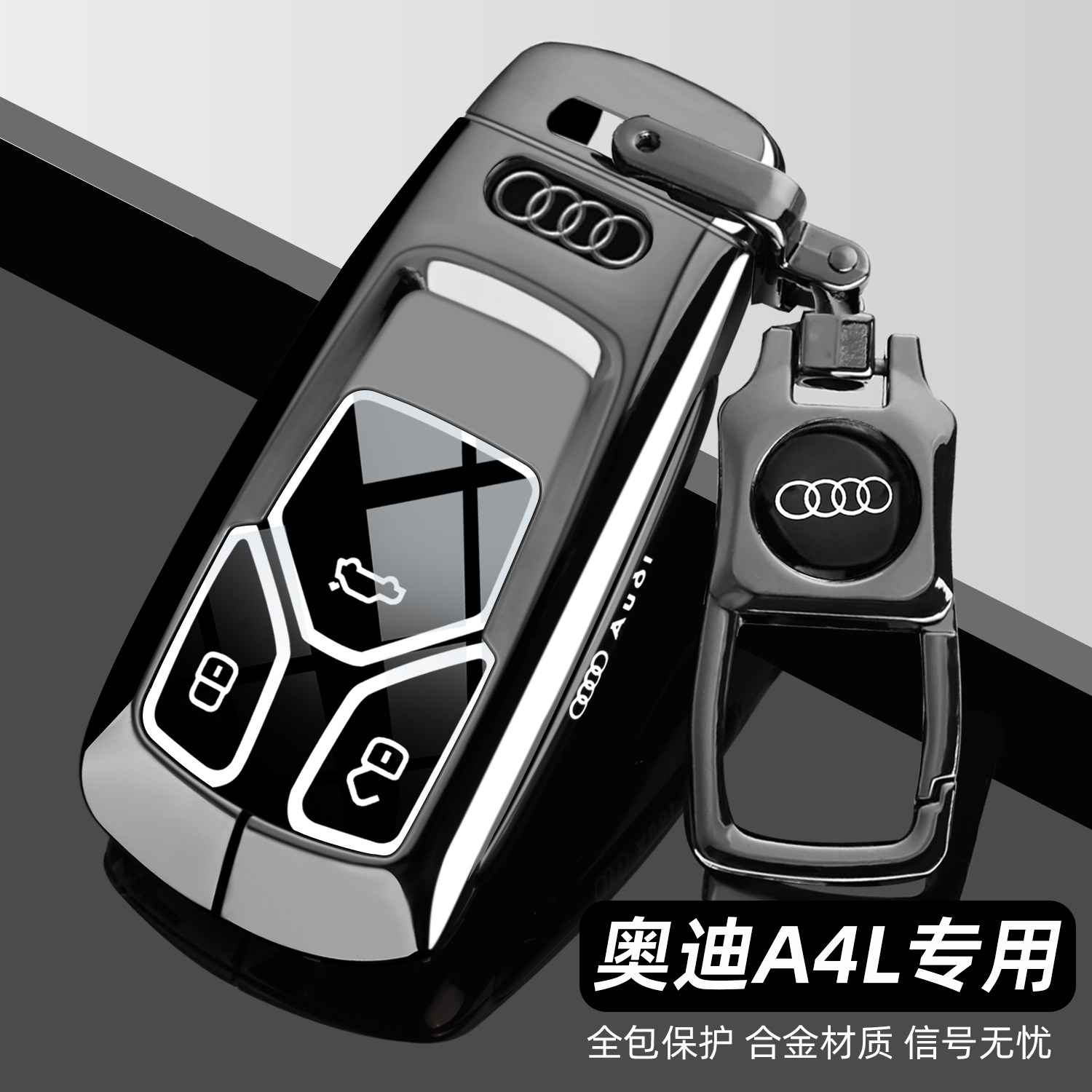 2024款奥迪A4L钥匙套专用24新款23时尚40豪华45动感型车壳扣男士