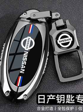 老款日产奇骏钥匙套经典轩逸天籁逍客骐达劲客途达楼兰尼桑车壳扣