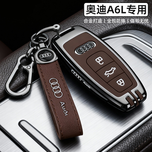 26新A6专用40动感型45男女55车壳包扣 2026款 奥迪A6L钥匙套24