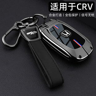 车品匠适用于本田CRV钥匙套2026新款CR-V锋尚版23/24/25/26车壳扣