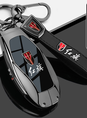 2025新红旗H5钥匙套25款HS5高级感H6车H9男HS7天工08壳EQM5扣HS3