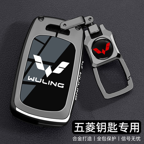 五菱宏光s钥匙套plus征程S3杨光S1征途miniev马卡龙车遥控壳扣男