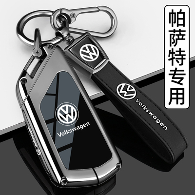 【高级感】大众帕萨特专用钥匙套