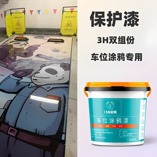 158TUYA地面罩光漆水性耐磨