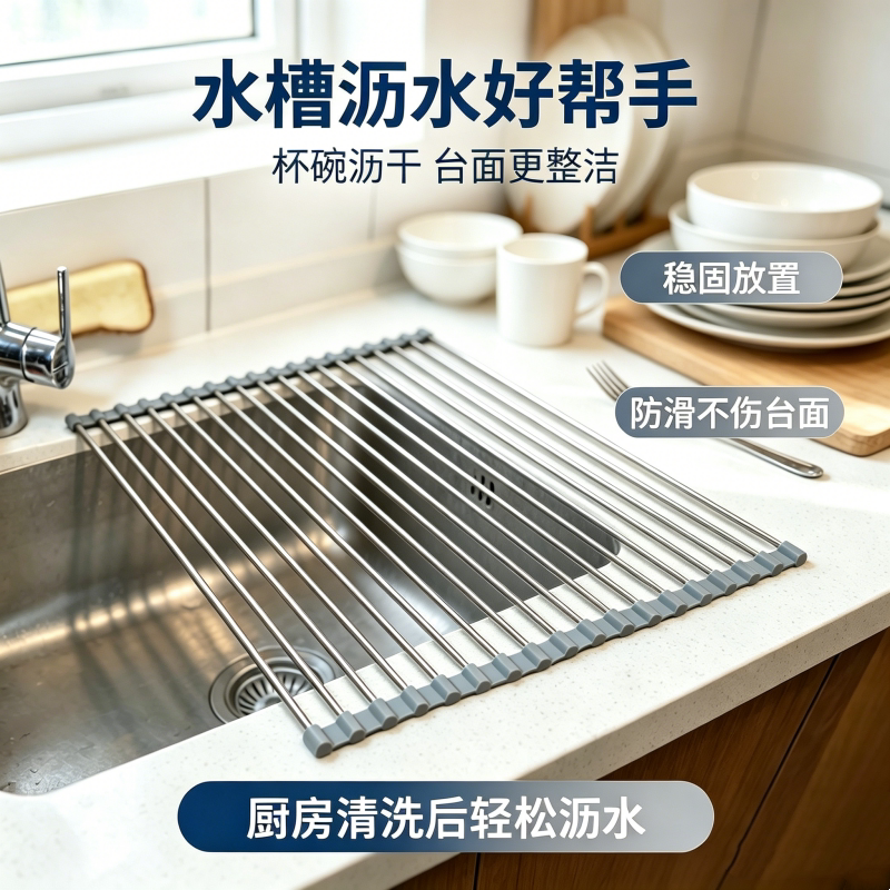 可折叠沥水帘厨房水槽沥水置物架不锈钢收纳卷帘硅胶洗碗盆沥水板