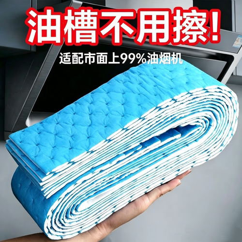 抽油烟机吸油棉条通用厨房防油贴纸加厚垫油纸油槽专用顶部吸油烟