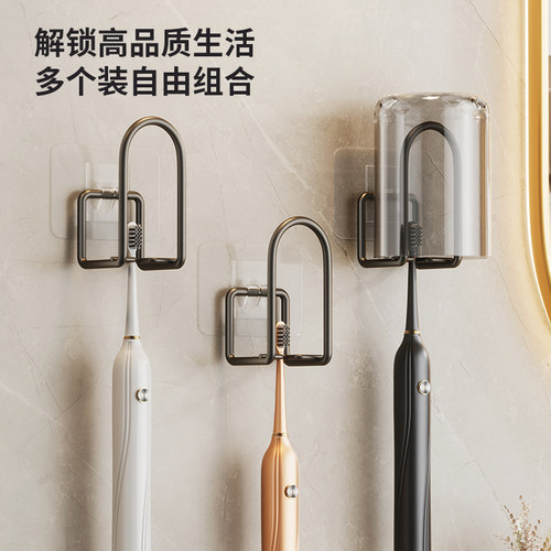 卫生间免打孔壁挂式电动轻奢牙刷置物架电动刷牙杯漱口杯浴室架子