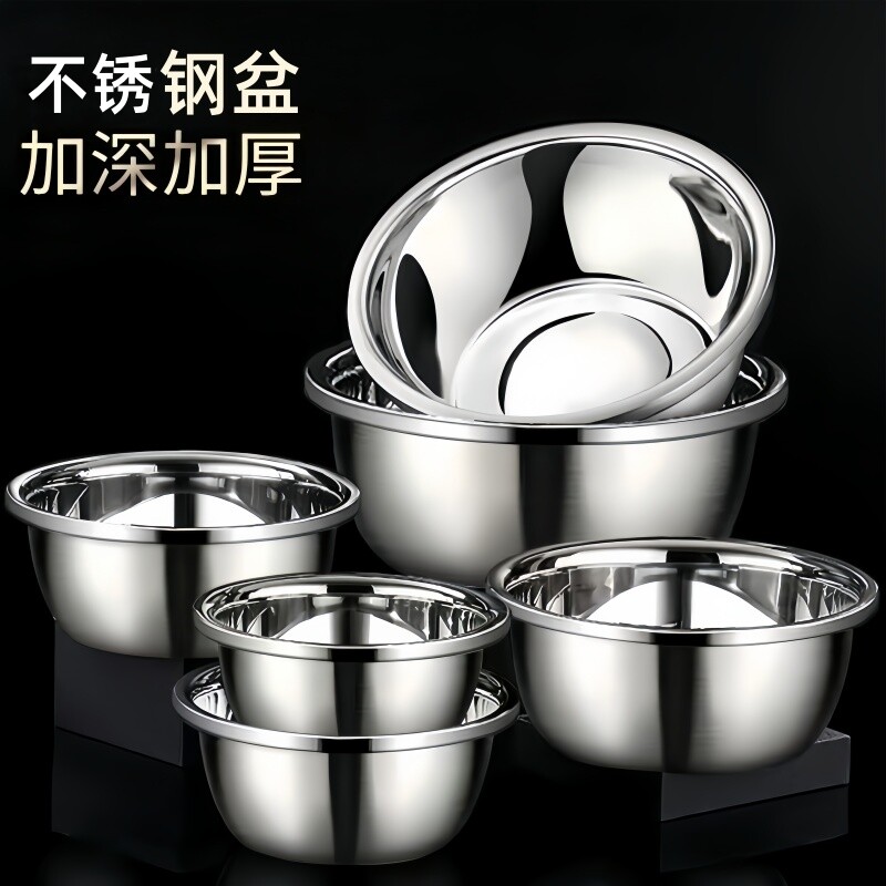 加厚加深不锈钢汤盆厨房调料盆小盆拌料盆装菜盆食堂汤碗和面盆子