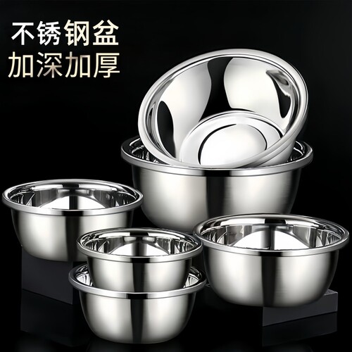 加厚加深不锈钢汤盆厨房调料盆小盆拌料盆装菜盆食堂汤碗和面盆子