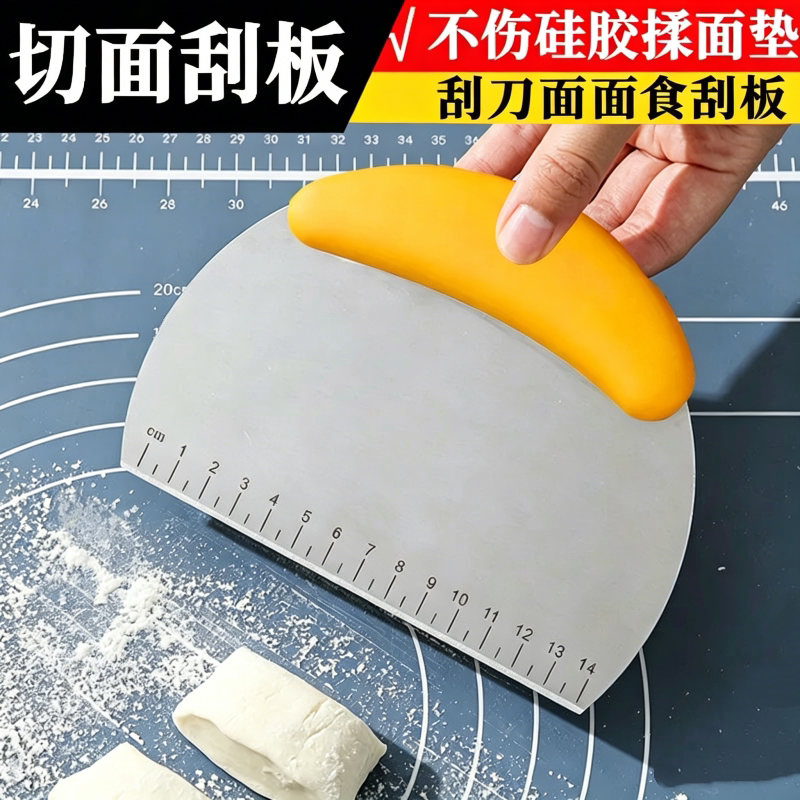 面粉切刀不锈钢带刻度面粉切面团切肠粉刮刀家用厨房蛋糕烘焙刮板