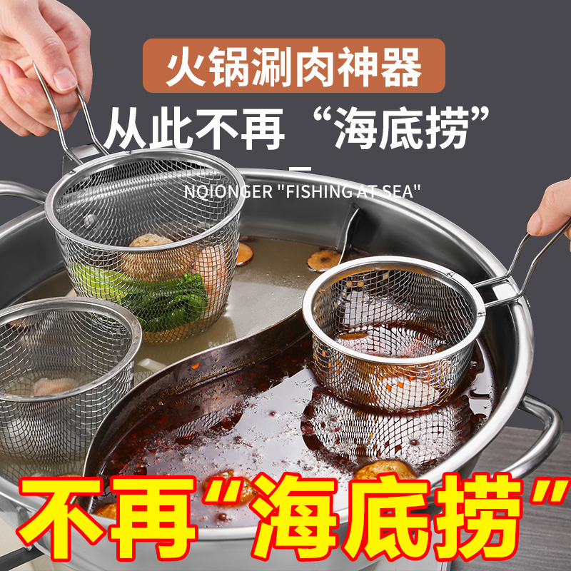 火锅专用漏勺细网家用带挂钩粉篱捞面勺漏网油炸滤网篮不锈钢漏筐