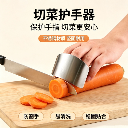 不锈钢护指器厨房新手切菜防切手神器多功能手套护手器手指保护套