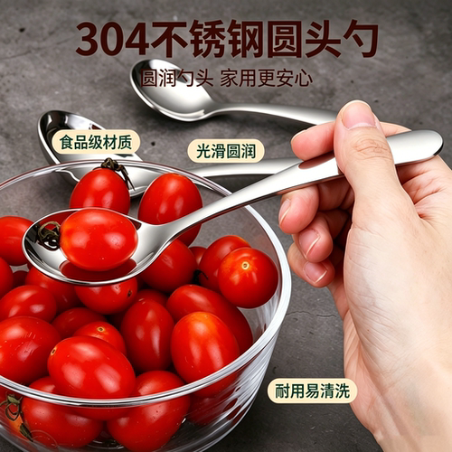 304不锈钢喝汤勺家用加深大圆头吃饭勺子调羹创意甜品勺西瓜勺