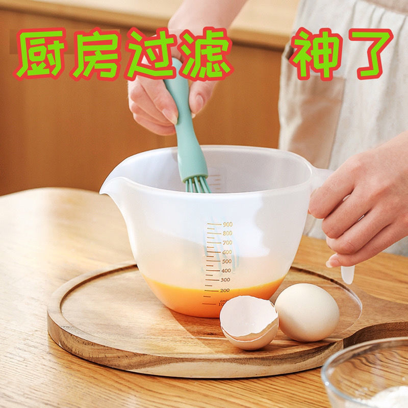 过滤杯烘焙工具量杯鸡蛋高质量带刻度蛋液塑料打蛋杯大容量过滤网