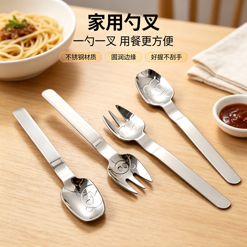 创意儿童喂养餐具304不锈钢叉勺家用汤匙餐叉卡通吃饭调羹勺叉