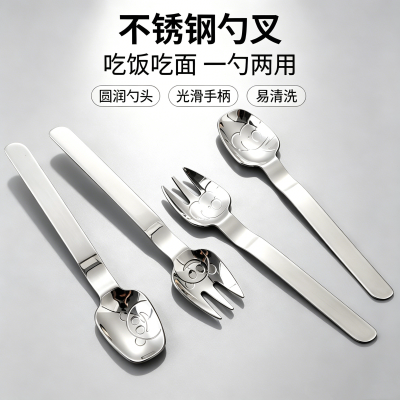 304不锈钢学生便携餐具勺叉子创意可爱上班族专用便携吃饭叉勺