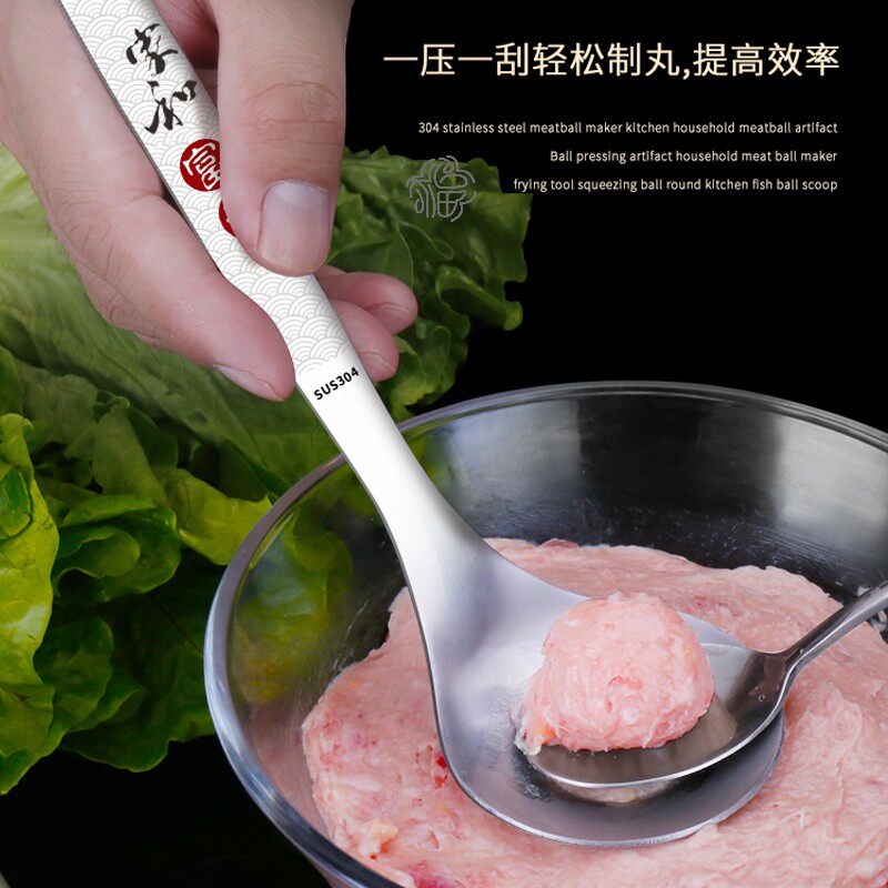 挖勺鱼丸勺挤炸丸工具压丸子304不锈钢肉丸子制作器做小丸子神器