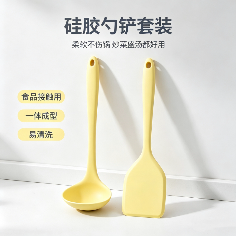 锅铲迷你硅胶铲小号婴儿宝宝辅食工具汤勺家用不粘锅炒菜铲子厨具