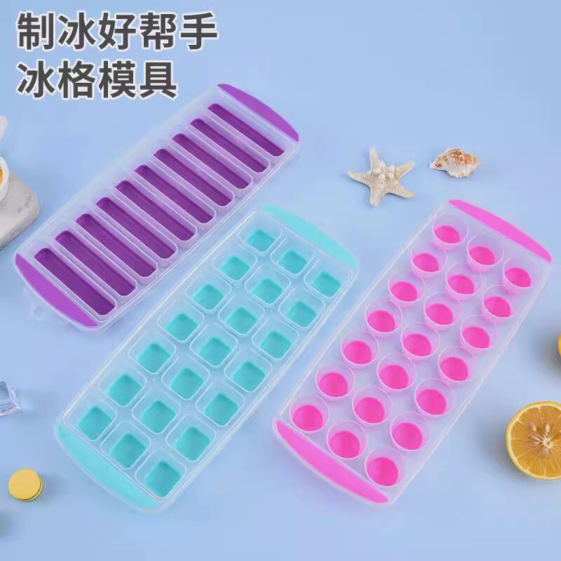 冰块模具食品级按压冻冰块储存盒家用冰箱制冰盒带盖自制冰粒神器