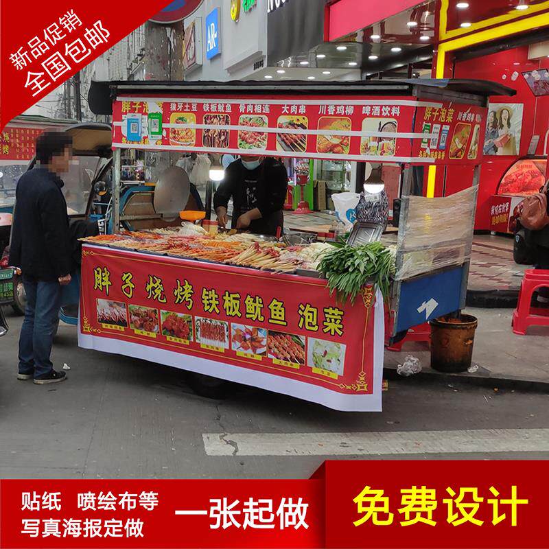 定做摆摊三轮车广告喷绘桌布横幅开业装修清仓海报写真不干胶贴纸