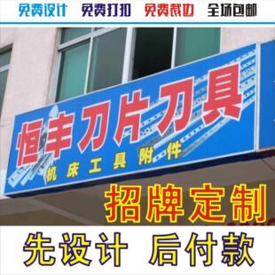 高清户外喷绘布写真制作广告设计灯箱片海报背胶定制kt板相纸车贴