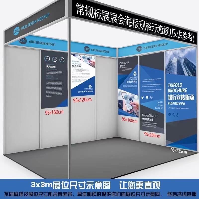 展会海报挂画制作参展KT展板安装背胶不干胶宣传画广告布喷绘定制