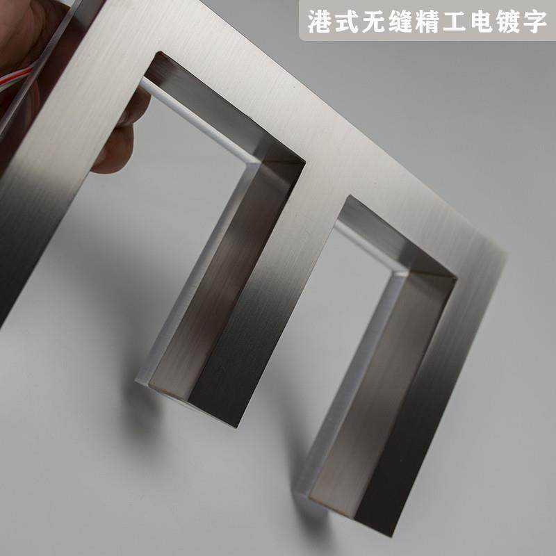 精工电镀不锈钢字香槟玫瑰钛金仿古铜拉丝广告精品实心金属字定制