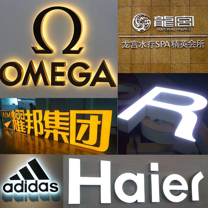 广告字门头led灯招牌定做背发光字不锈钢迷你树脂字定制外露户外