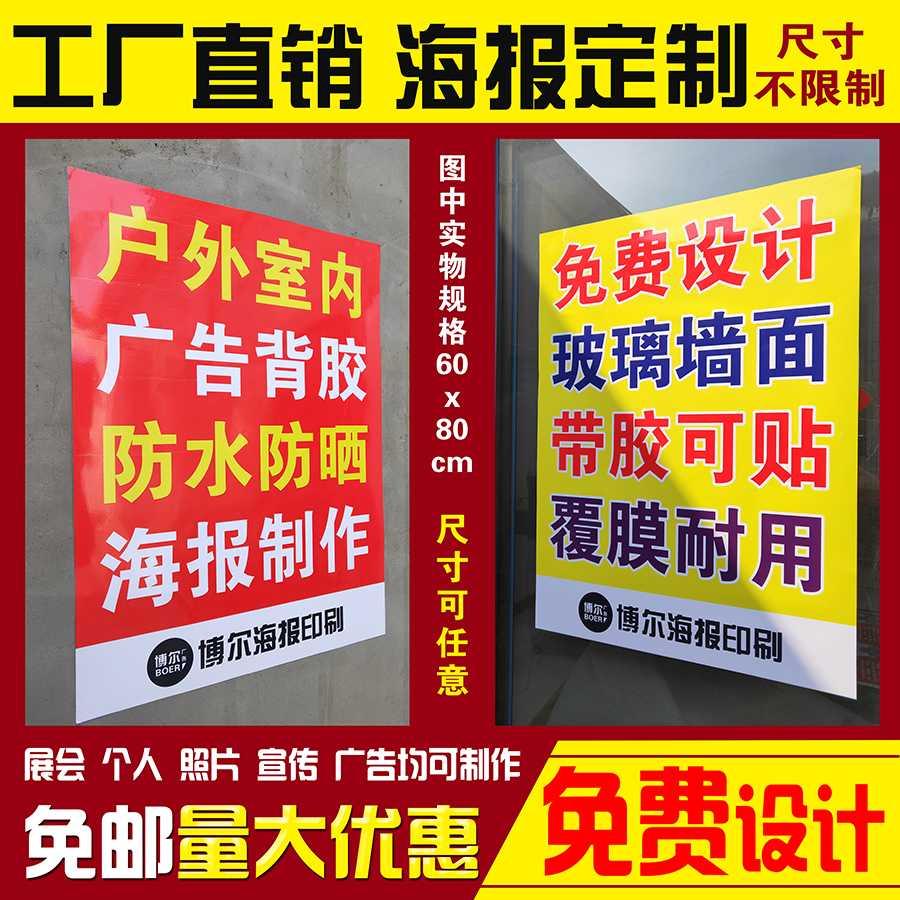定制布制作大海海报胶印粘墙背