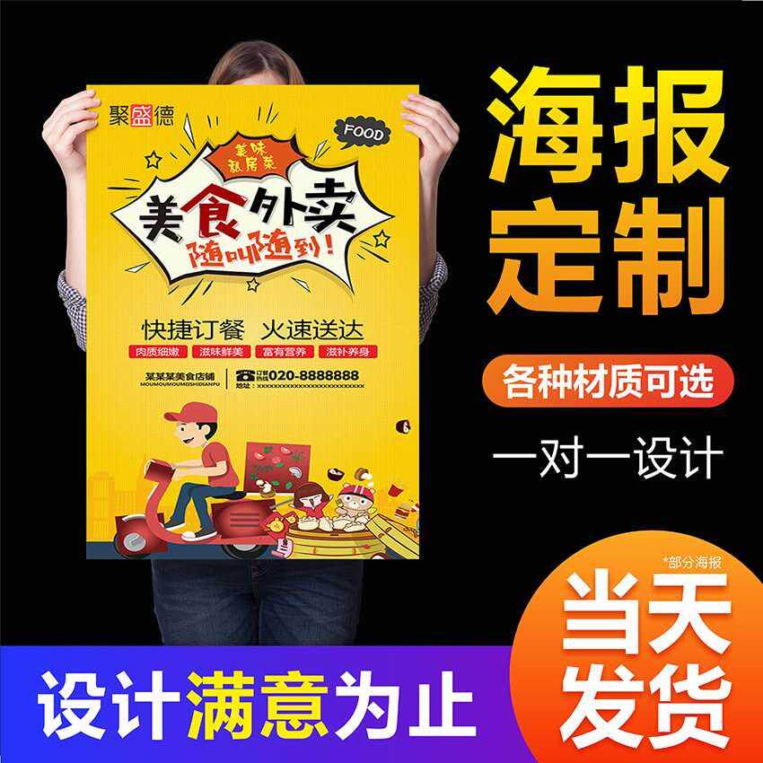 招聘喷绘墙贴打印背胶制作印刷