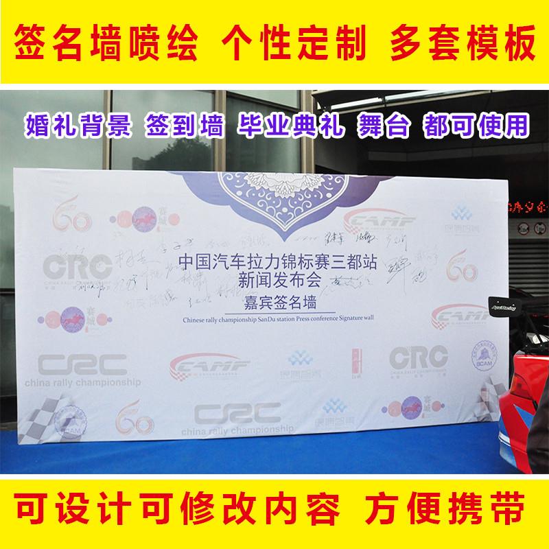 签名墙灯布定做同学聚会婚礼舞台背景布迎宾庆典签到处喷绘布制作