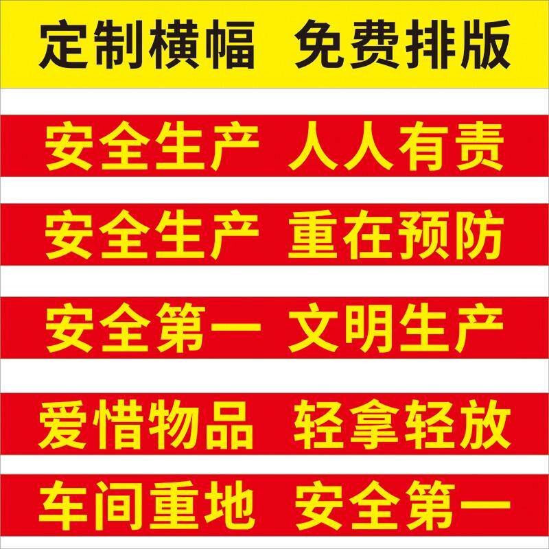 制作加工条幅横幅竖幅定作激光条幅开业宣传标语定制