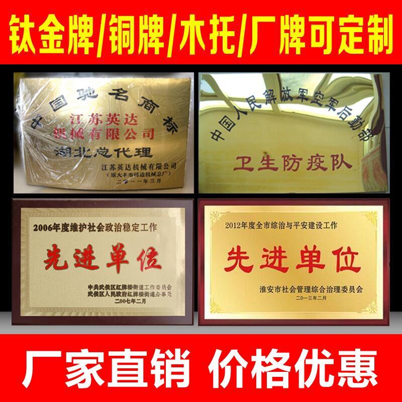 定做铜牌字制作不锈钢牌订做钛金牌木托奖牌门厂牌授权牌荣誉公司