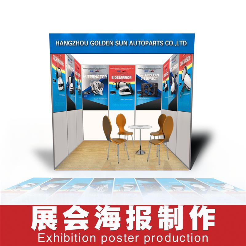 展会挂轴画定制 展会海报 吊画 挂轴海报 高清铝合金挂画 做海报