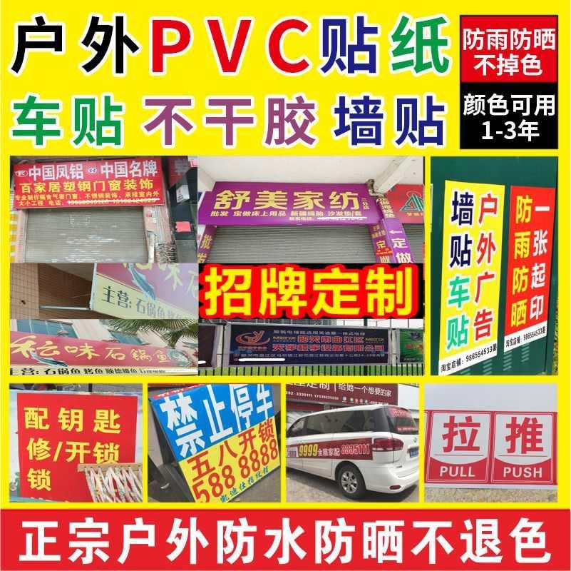 防水海报零壹车贴防水布