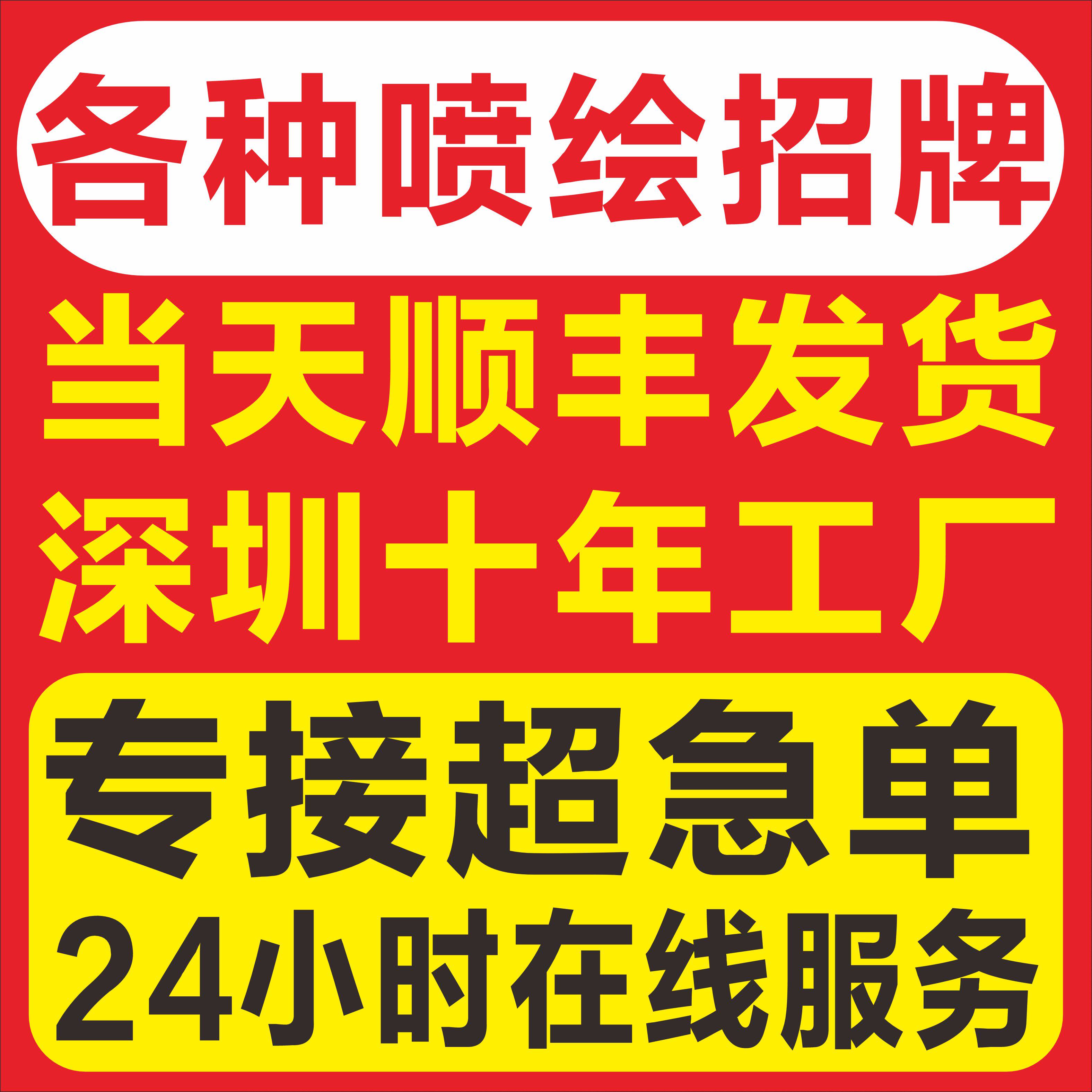 喷绘广告布写真海报围挡定制招牌灯片户外PP背胶KT板制作打印喷画