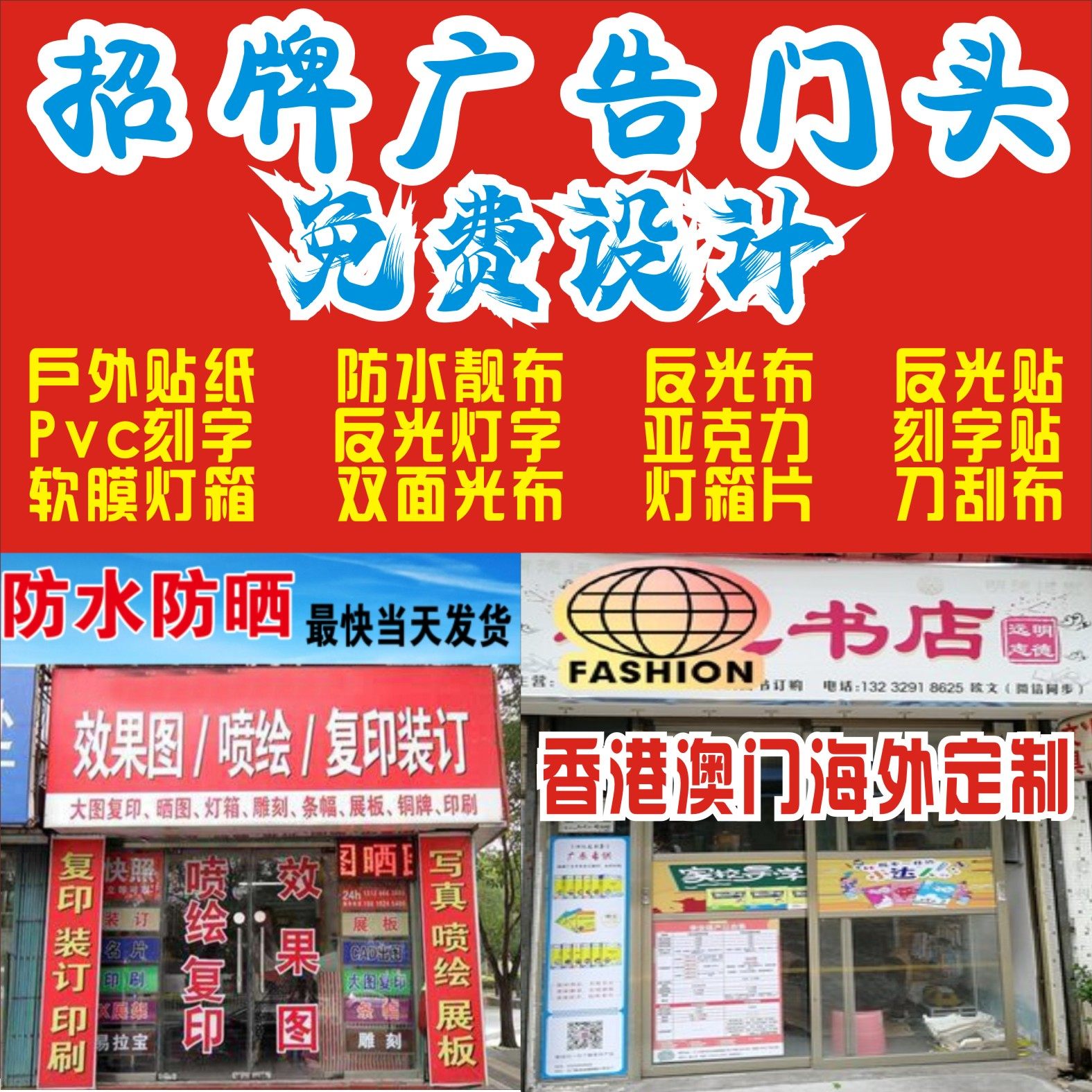 广告喷绘布防水防晒贴纸定制海报
