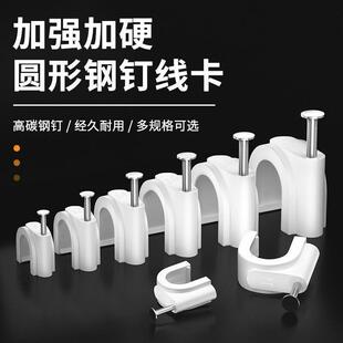 钢钉线卡圆形电线固定线卡子网线扣墙钉线钉电线卡扣理线器100粒
